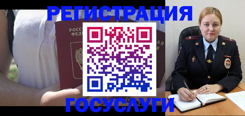 прописка ребенка в Барыше